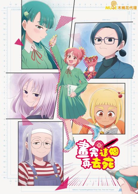 انمي Kore Kaite Shine الحلقة 6 مترجمة