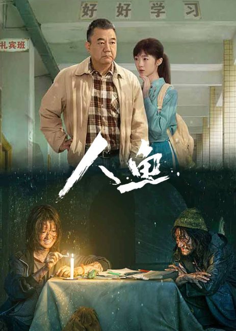 مسلسل حورية البحر Ren Yu الحلقة 12 مترجمة