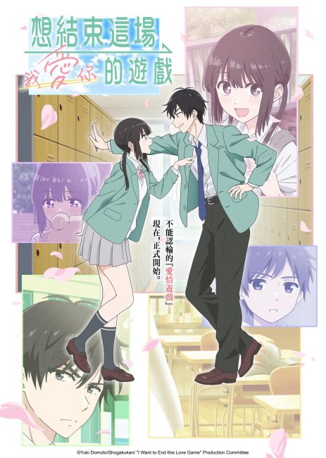 انمي Aishiteru Game wo Owarasetai الحلقة 5 مترجمة