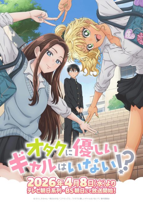 انمي Otaku ni Yasashii Gal wa Inai الحلقة 10 مترجمة