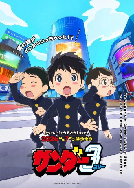 انمي Thunder 3 الحلقة 2 مترجمة