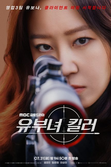 مسلسل قاتلة بحسن نية A Bona Fide Killer الحلقة 2 مترجمة