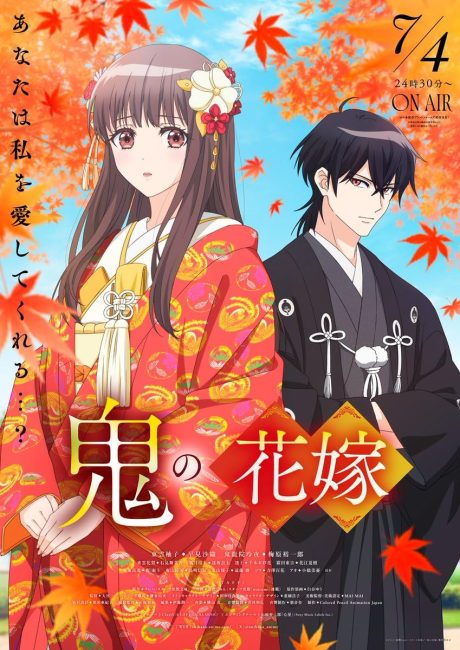 انمي Oni no Hanayome الحلقة 4 مترجمة