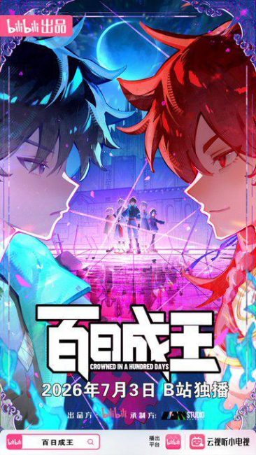 انمي Bai Ri Cheng Wang الحلقة 8 مترجمة