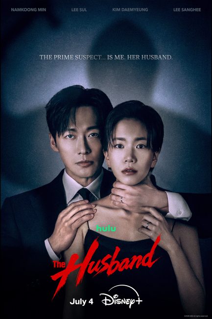 مسلسل الزوج The Husband الحلقة 8 مترجمة