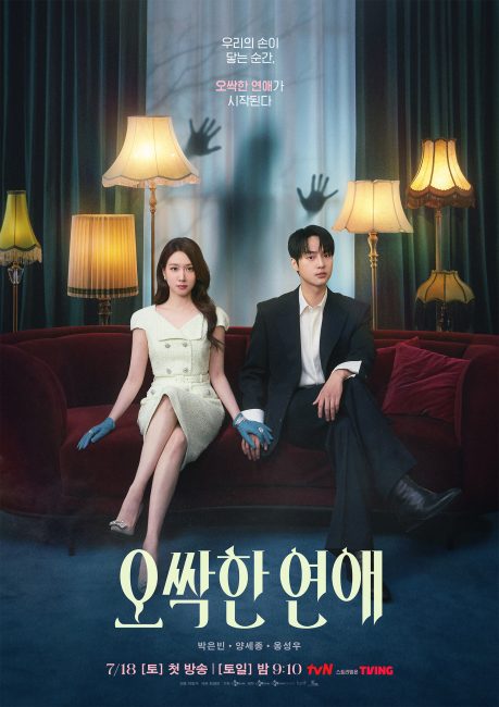 مسلسل قصة حب مرعبة Spooky in Love الحلقة 2 مترجمة