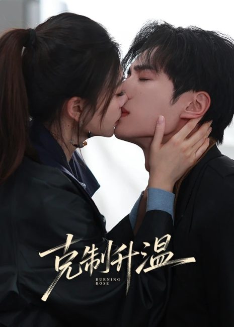 مسلسل الوردة المحترقة Burning Rose الحلقة 22 مترجمة