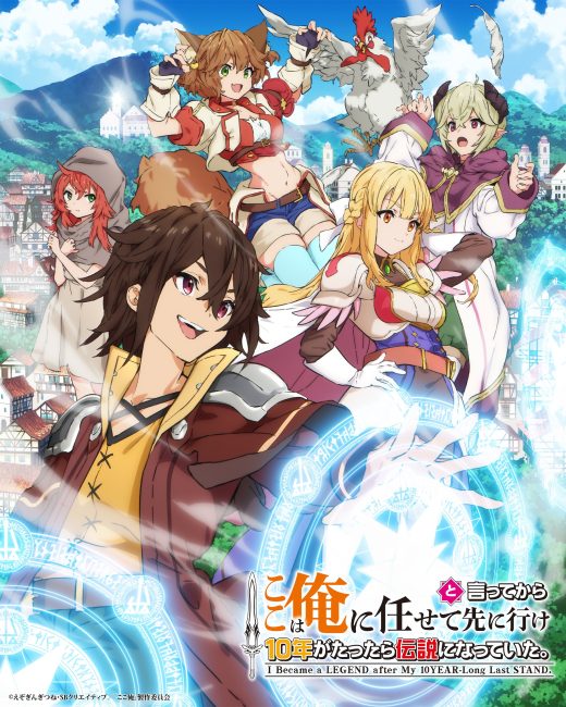 Koko wa Ore ni Makasete Saki ni Ike to Itte kara 10-nen ga Tattara Densetsu ni Natteita الحلقة 2 مترجمة