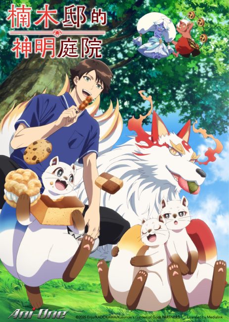 انمي Kami no Niwatsuki Kusunoki-tei الحلقة 6 مترجمة