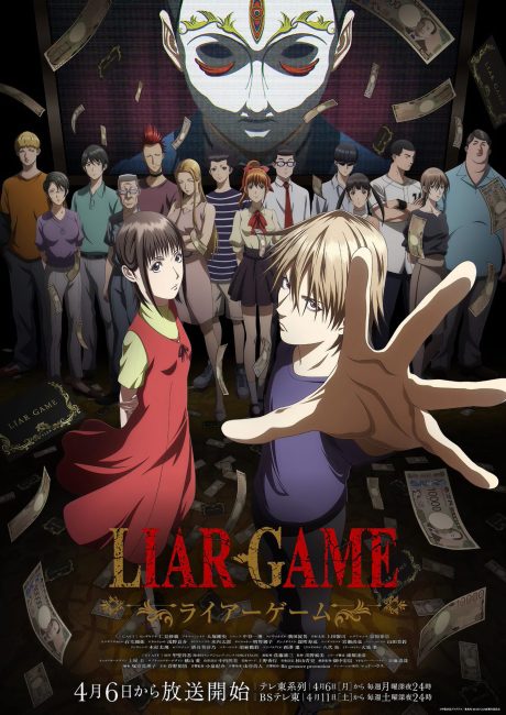 انمي Liar Game الحلقة 15 مترجمة