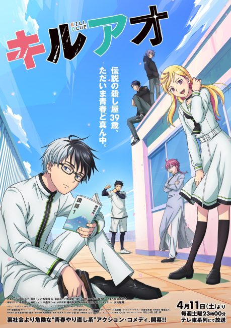 انمي Kill Ao الحلقة 12 والاخيرة مترجمة