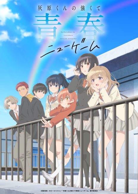 انمي Haibara-kun no Tsuyokute Seishun New Game الحلقة 12 والاخيرة مترجمة