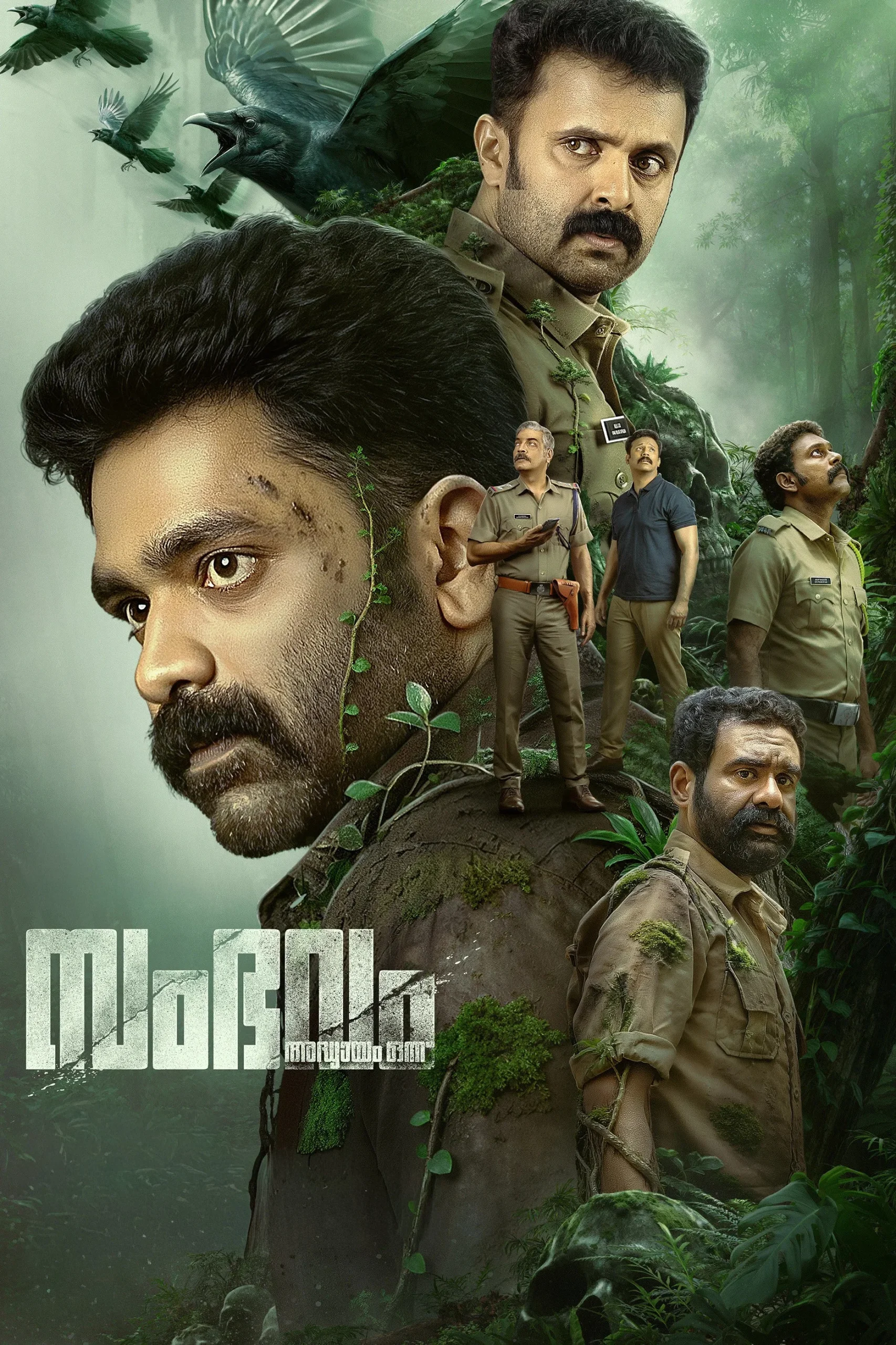 مشاهدة فيلم Sambhavam Adhyayam Onnu