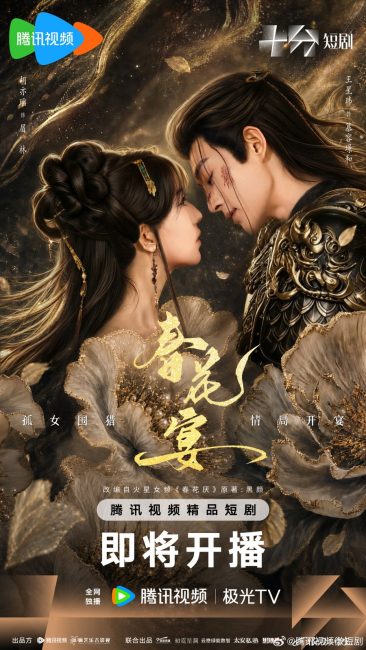 مسلسل زهور لها Blooms for Her الحلقة 14 مترجمة