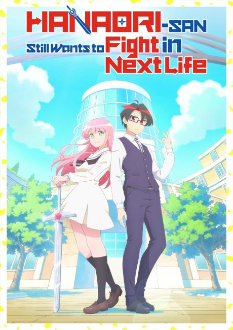 انمي Hanaori-san wa Tensei shitemo Kenka ga Shitai الحلقة 2 مترجمة