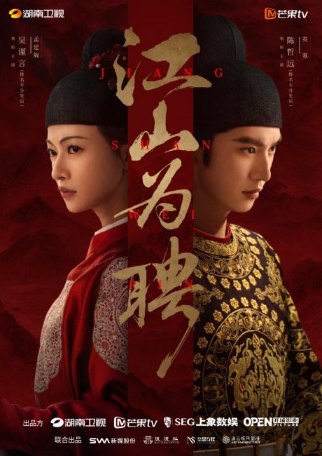 مسلسل خطوبة ملكية Royal Betrothal الحلقة 11 مترجمة