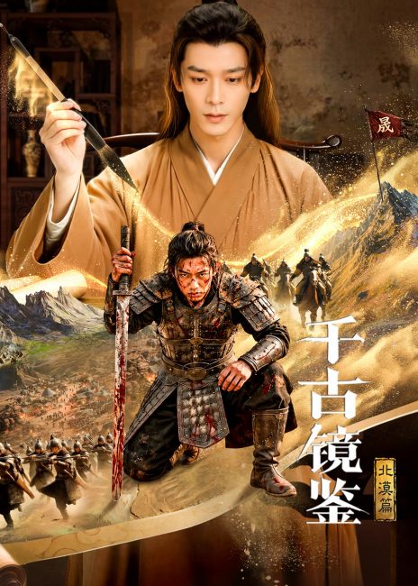 مسلسل لفافة القدر The Scroll of Fate الحلقة 3 مترجمة