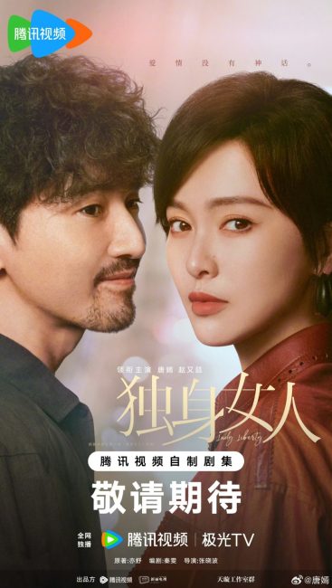 مسلسل سيدة الحرية Lady Liberty الحلقة 25 مترجمة