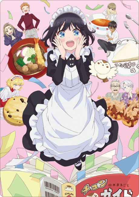 انمي Maid-san wa Taberu dake الحلقة 12 والاخيرة مترجمة