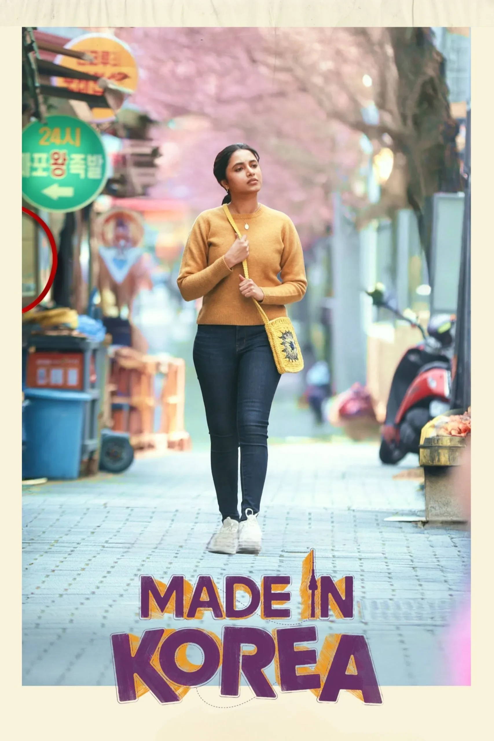 مشاهدة فيلم Made in Korea