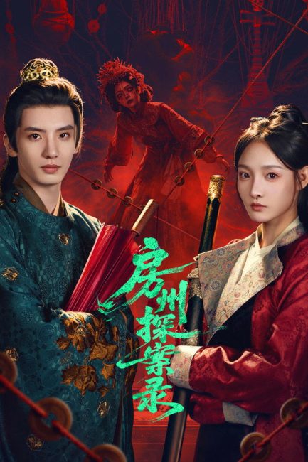 همسات فانغتشو عن لغز لم يحل Fangzhou Whispers of the Unsolved الحلقة 15 مترجمة