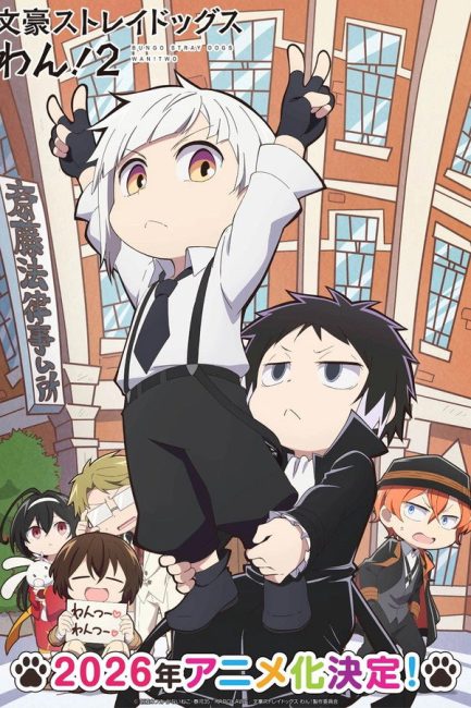 انمي Bungou Stray Dogs Wan الموسم الثاني الحلقة 3 مترجمة