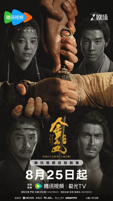 مسلسل بقايا الذهب Remnants of Gold الحلقة 1 مترجمة