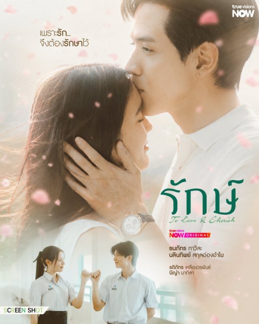 مسلسل بالحب والاحترام To Love & Cherish الحلقة 1 مترجمة