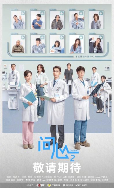 مسلسل القلب The Heart الموسم الثاني الحلقة 38 مترجمة