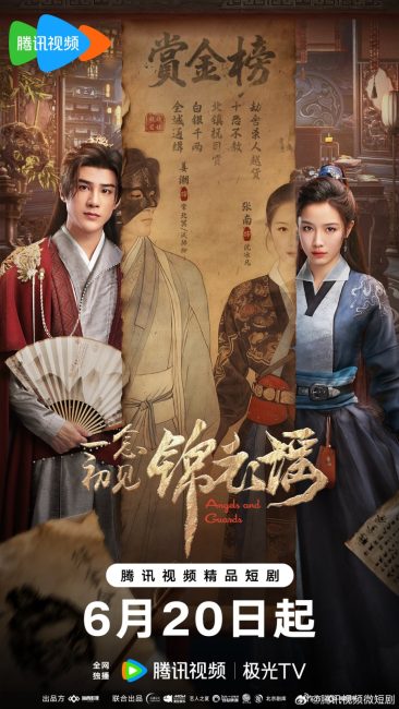مسلسل الملائكة والحراس Angels and Guards الحلقة 14 مترجمة