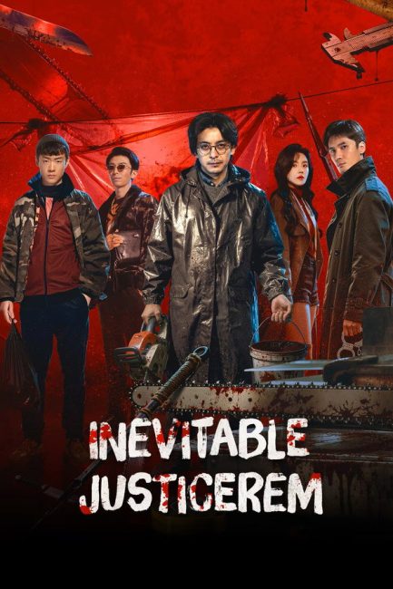 مسلسل العدالة الحتمية Inevitable Justice الحلقة 18 مترجمة