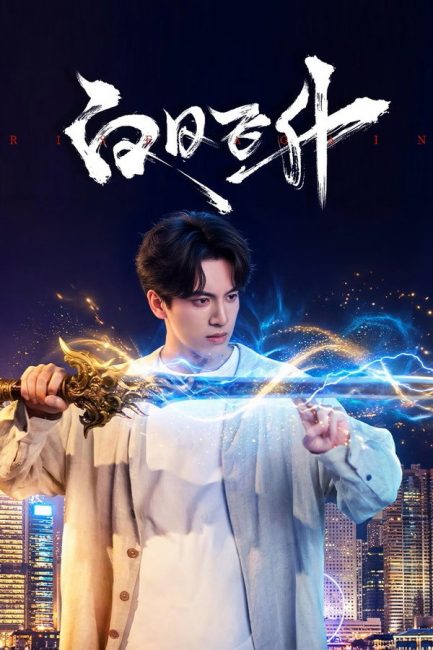 مسلسل العودة من جديد Rise Again الحلقة 7 مترجمة