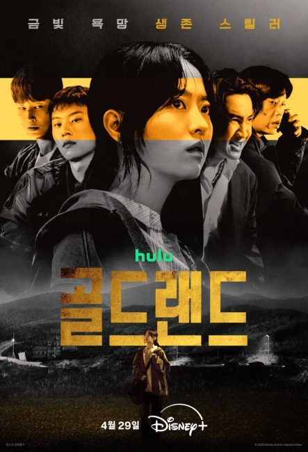 مسلسل جولد لاند Gold Land الحلقة 4 مترجمة