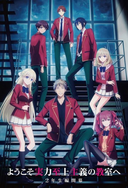 Youkoso Jitsuryoku Shijou Shugi no Kyoushitsu e الموسم الرابع الحلقة 14 مترجمة