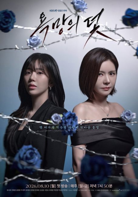 مسلسل فخ يدعي الرغبة A Trap Called Desire الحلقة 4 مترجمة