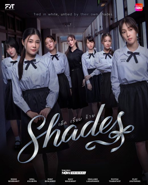مسلسل الظلال Shades الحلقة 4 مترجمة