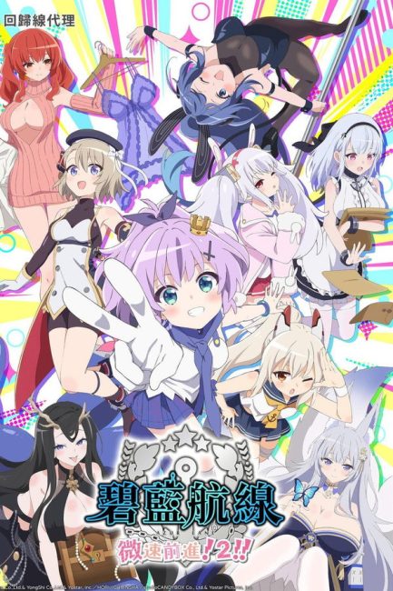 انمي Azur Lane: Bisoku Zenshin الموسم الثاني الحلقة 2 مترجمة