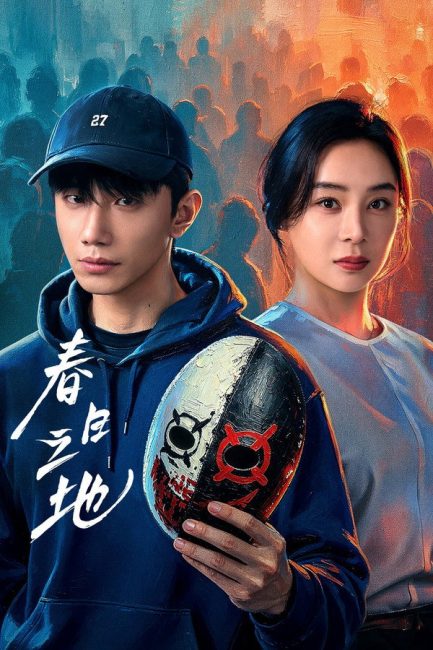 مسلسل الارض المحرمة The Forbidden Land الحلقة 8 مترجمة