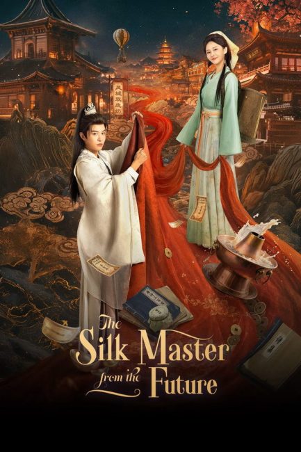 مسلسل معلم الحرير من المستقبل The Silk Master from the Future الحلقة 24 والاخيرة مترجمة