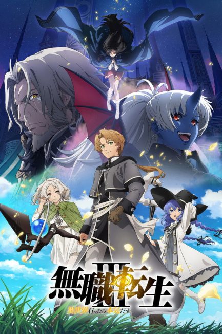 انمي Mushoku Tensei الموسم الثالث الحلقة 4 مترجمة