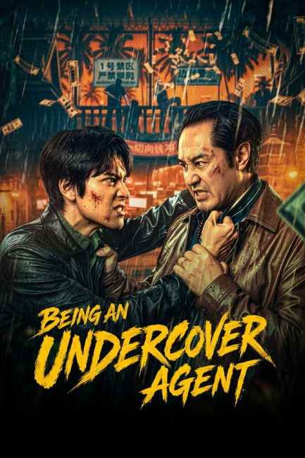 مسلسل العمل كعميل سري Being an Undercover Agent الحلقة 8 مترجمة