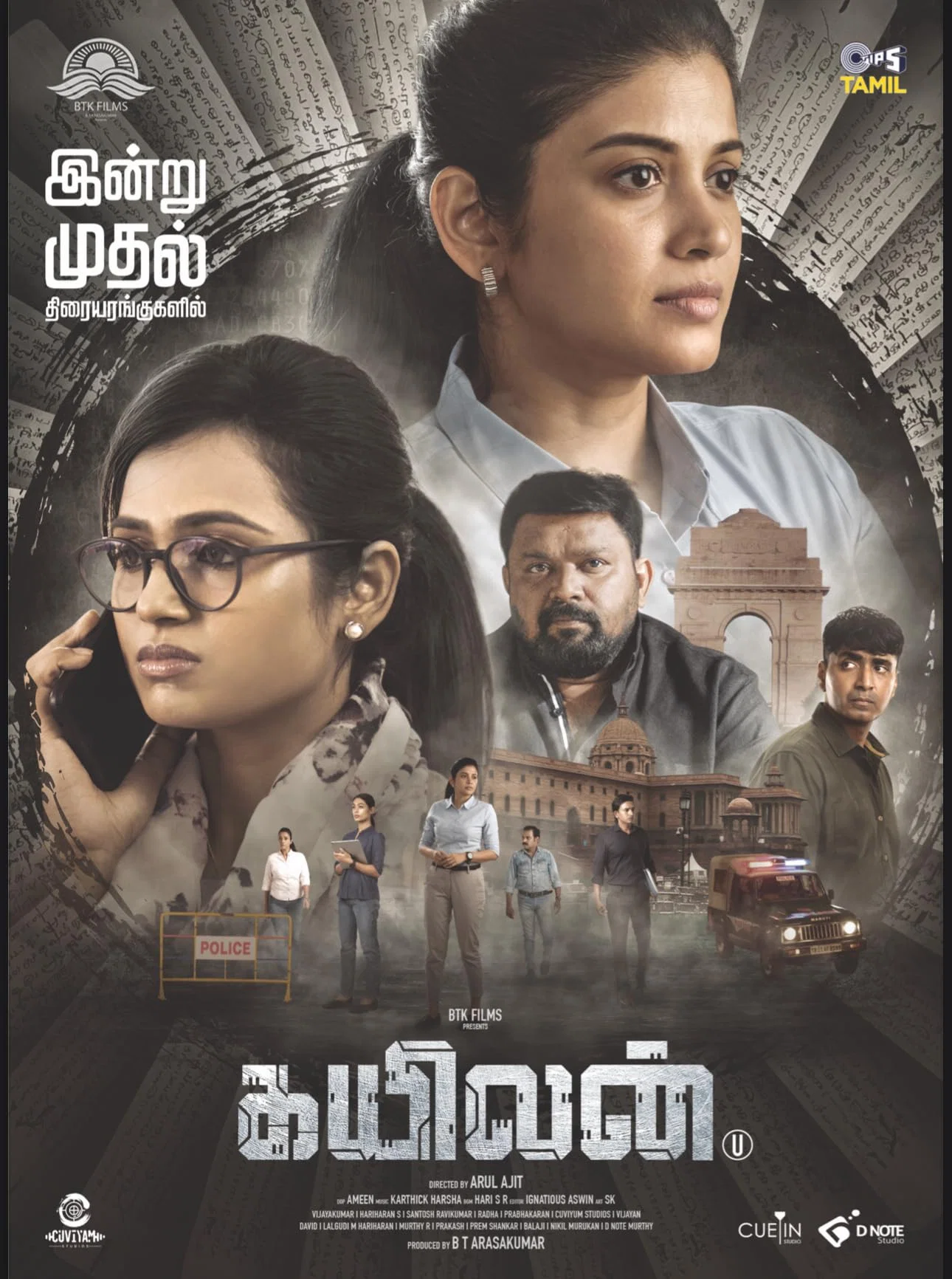 مشاهدة فيلم Kayilan