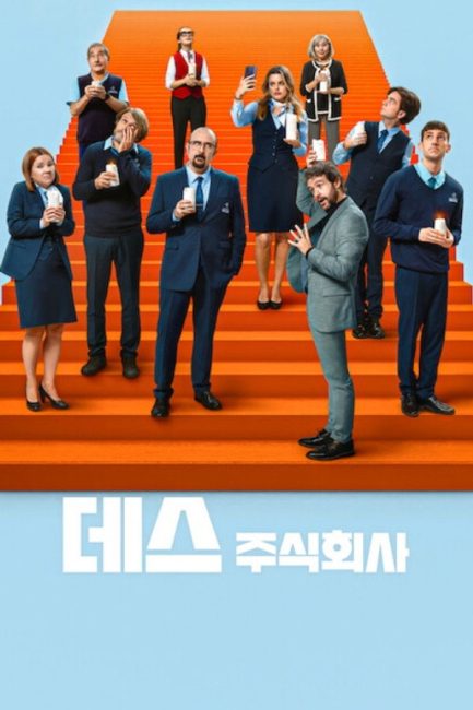 مسلسل Death Inc الموسم الرابع الحلقة 2 مترجمة