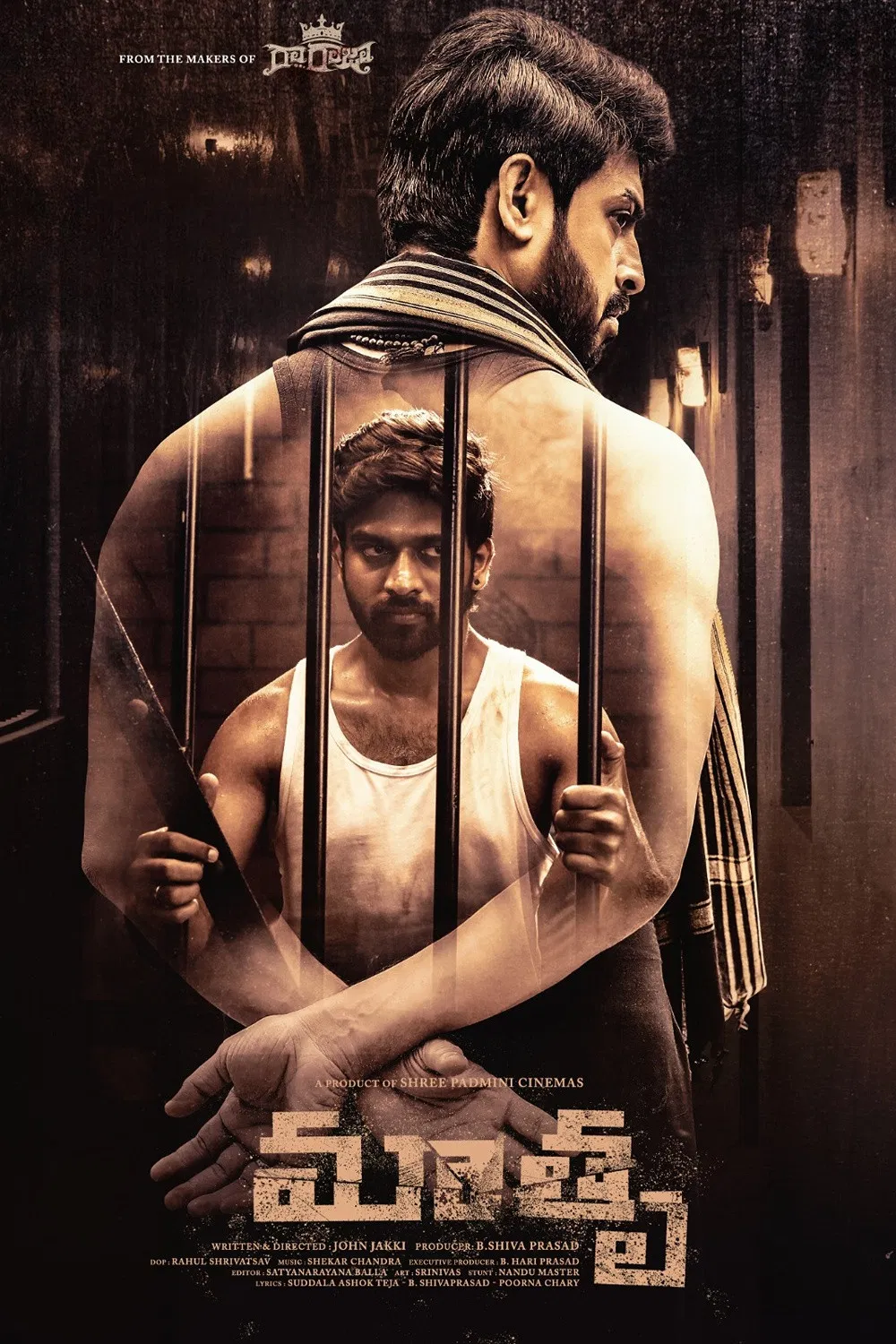 مشاهدة فيلم Mathru