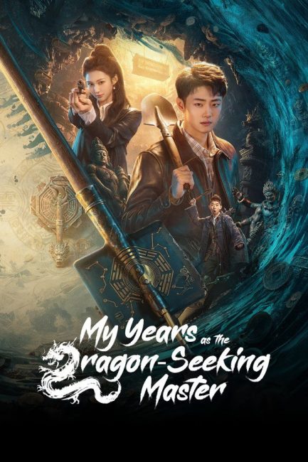 سنواتي كمعلم يبحث عن التنين My Years as the Dragon-Seeking Master الحلقة 22 مترجمة