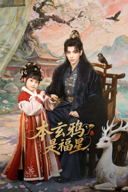 مسلسل اميرة الحظ ذات الغراب The Crow Princess of Fortune الحلقة 23 مترجمة