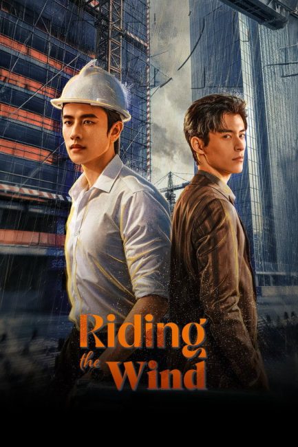 مسلسل ركوب الريح Riding the Wind 2026 الحلقة 2 مترجمة