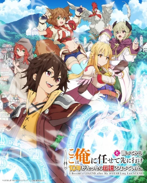 انمي Koko Wa Ore Ni Makasete Saki Ni Ike To Itte Kara 10-nen Ga Tattara Densetsu Ni Natteita. الحلقة 11 مترجمة