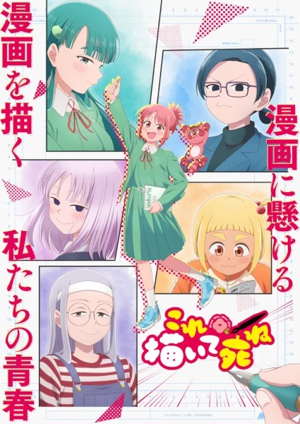 انمي Kore Kaite Shine الحلقة 10 مترجمة
