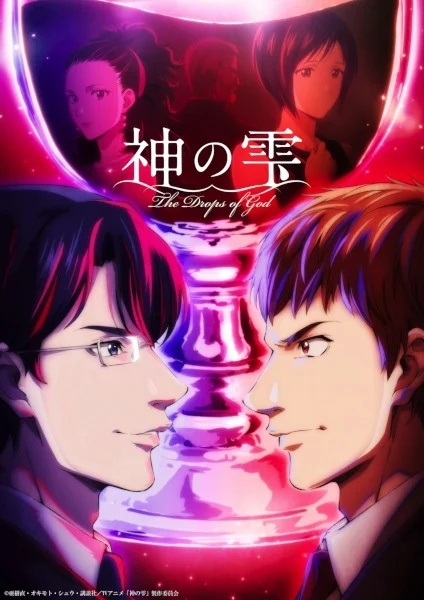 انمي Kami No Shizuku الحلقة 23 مترجمة